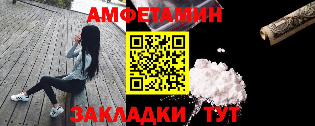 Амфетамин Premium Алейск