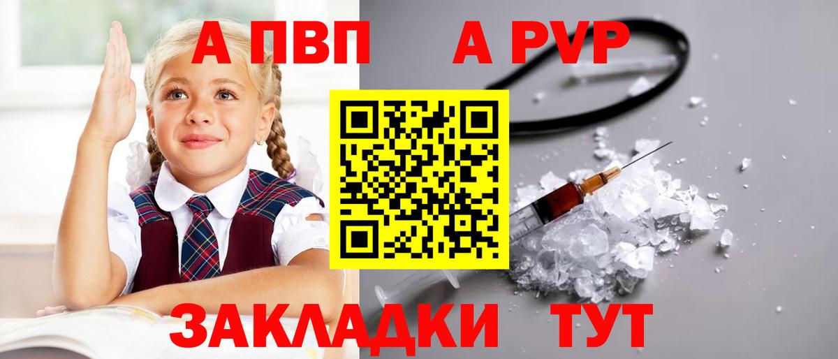 A PVP СК КРИС  Вход с VPN  APVP мука  A PVP крисы CK  Алейск 