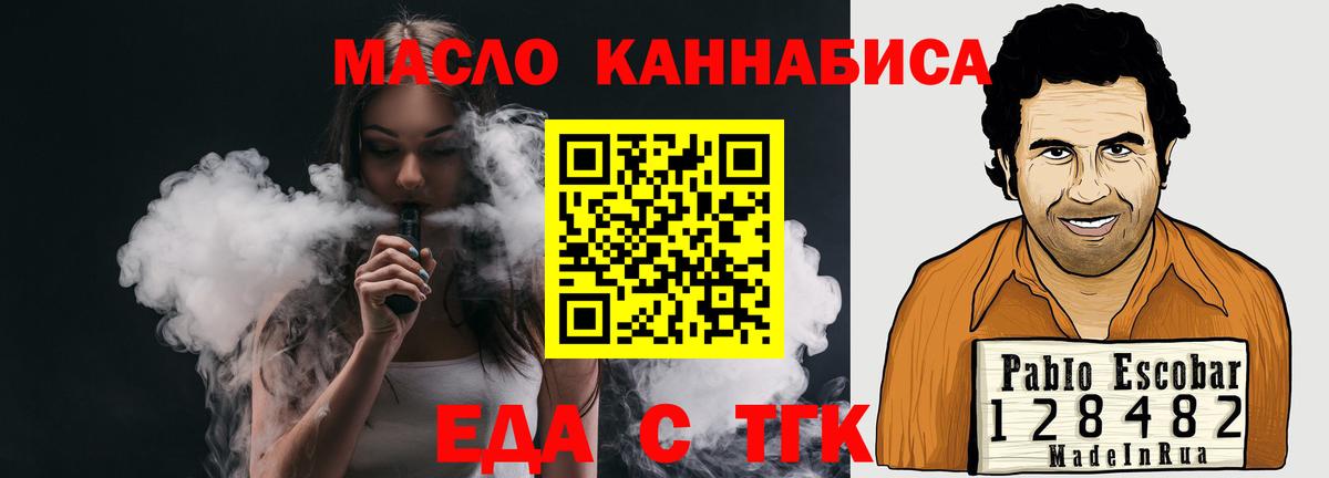 Алейск  Cannafood конопля  Вход с VPN 