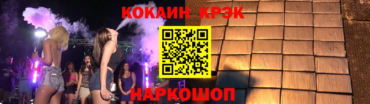 COCAIN Columbia  Cocaine  Вход с VPN  Алейск  COCAIN FishScale 
