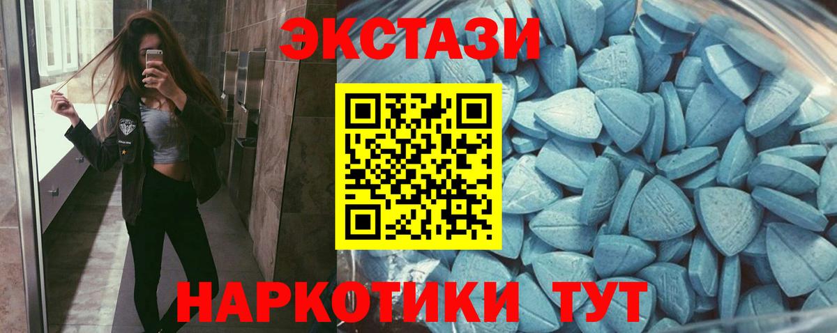 Алейск  Экстази mix  Ecstasy  Вход с VPN  продажа наркотиков  Ecstasy 300 mg 