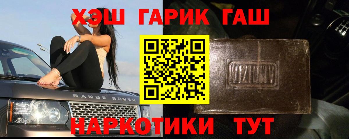 ГАШ  ГАШ индика сатива  Алейск  Вход с VPN  ГАШ хэш 