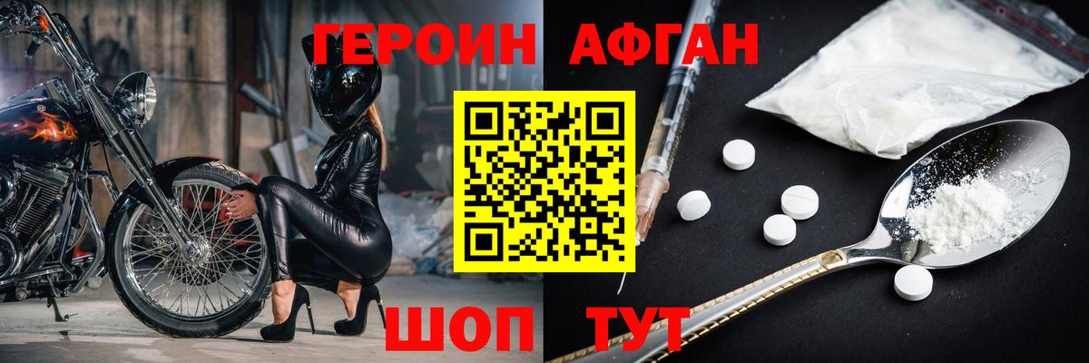 ГЕРОИН белый Алейск