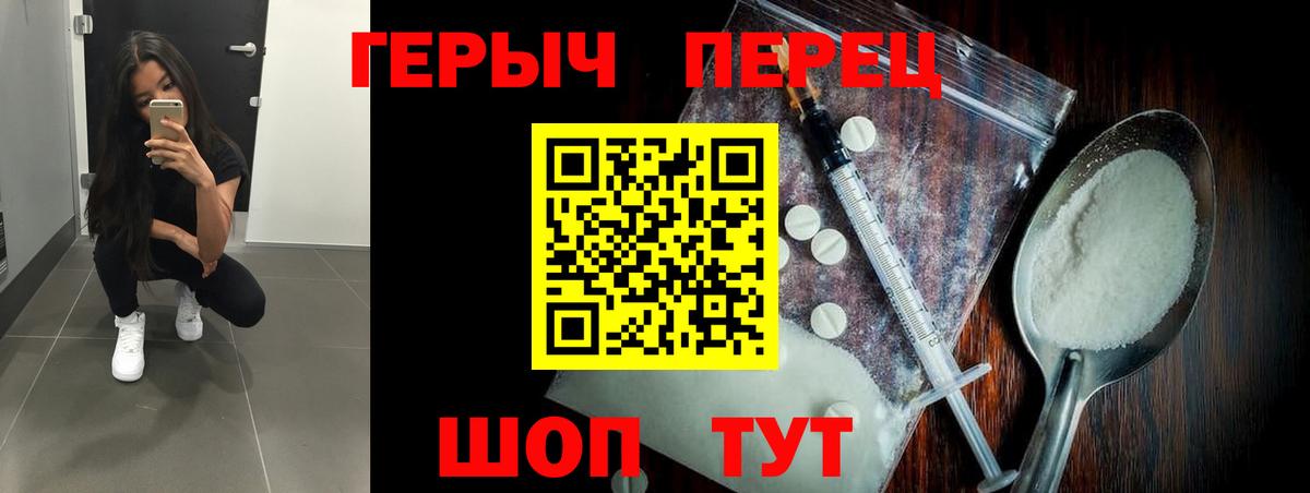 ГЕРОИН гречка  Вход с VPN  Героин  Алейск 