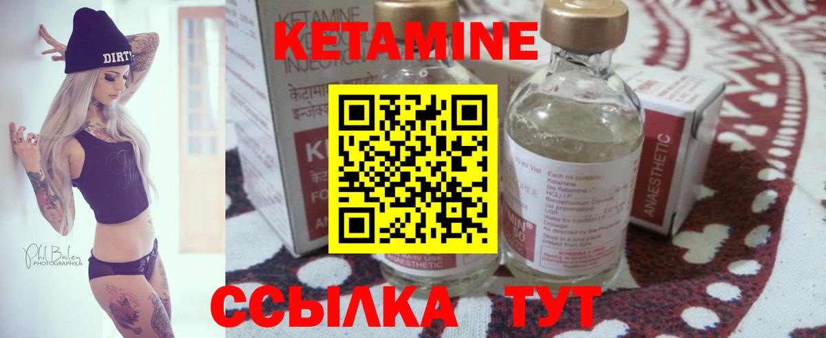 КЕТАМИН VHQ  Вход с VPN  даркнет формула  Алейск 