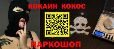 кокаин Рыбинск