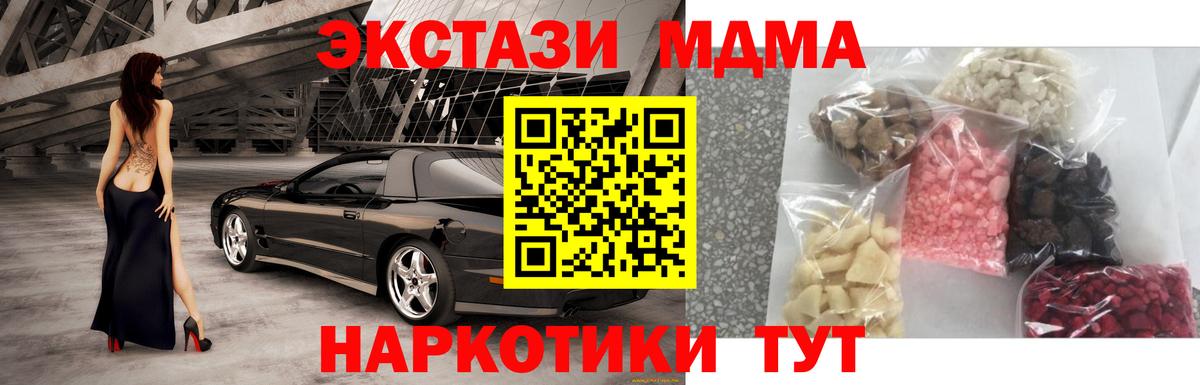 МДМА  МДМА crystal  Алейск  Вход с VPN  МДМА молли 