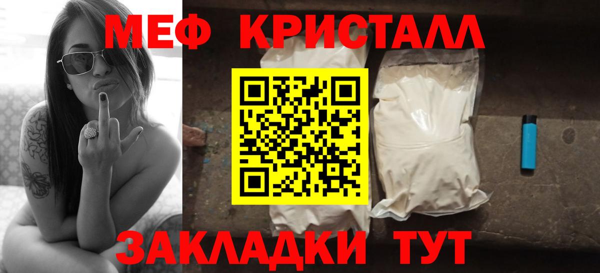 Меф mephedrone  Мефедрон  Алейск  МЯУ-МЯУ  МЯУ-МЯУ mephedrone  Вход с VPN 