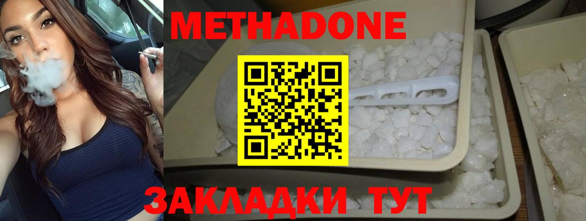 Метадон methadone  Вход с VPN  Алейск  МЕТАДОН мёд 