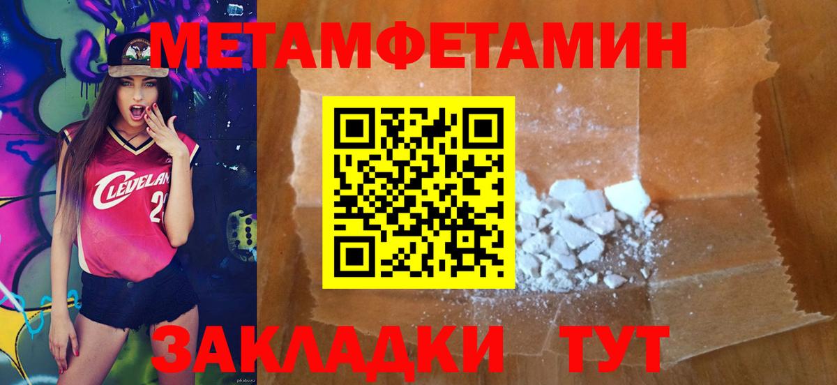 Метамфетамин Декстрометамфетамин 99.9%  Вход с VPN  Алейск 