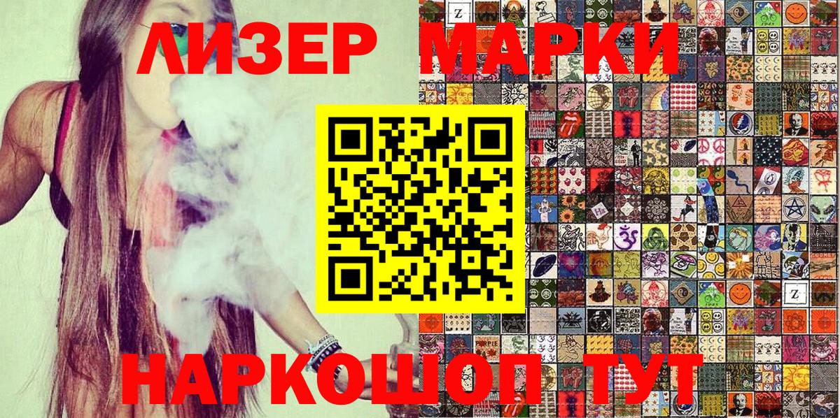 Марки 25I-NBOMe  Марки NBOMe 1,8мг  Вход с VPN  купить   Алейск  Марки NBOMe 1,8мг 